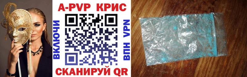 A PVP кристаллы  Купить закладки  Среднеколымск 