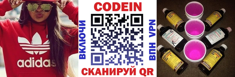 Кодеин напиток Lean (лин)  Купить где  Среднеколымск 