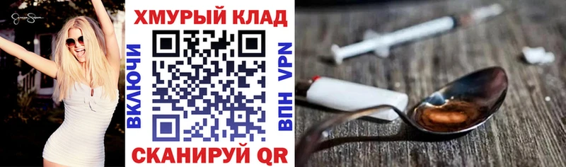 Героин Heroin  Купить закладки  Среднеколымск 