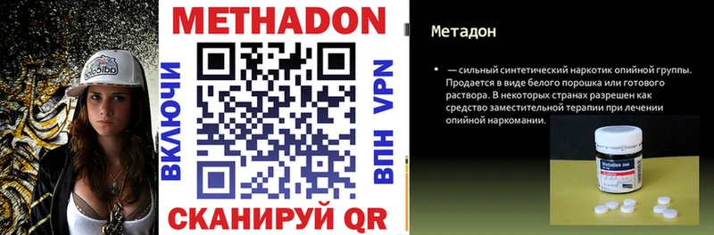 МЕТАДОН кристалл  Купить закладки  Среднеколымск 